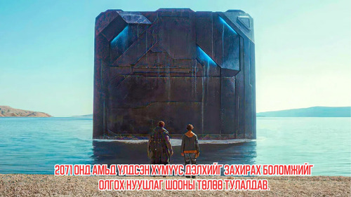 In 2071, Survivors Fight Over a Mysterious Cube That Will Allow Them to Rule Earth